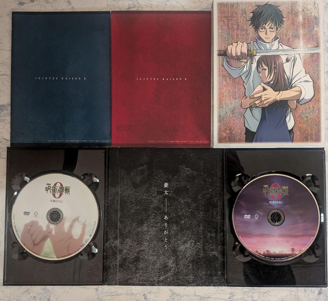 DVD　呪術廻戦 、懐玉・玉折、渋谷事変、劇場版 0 　計17巻　DVDケース付