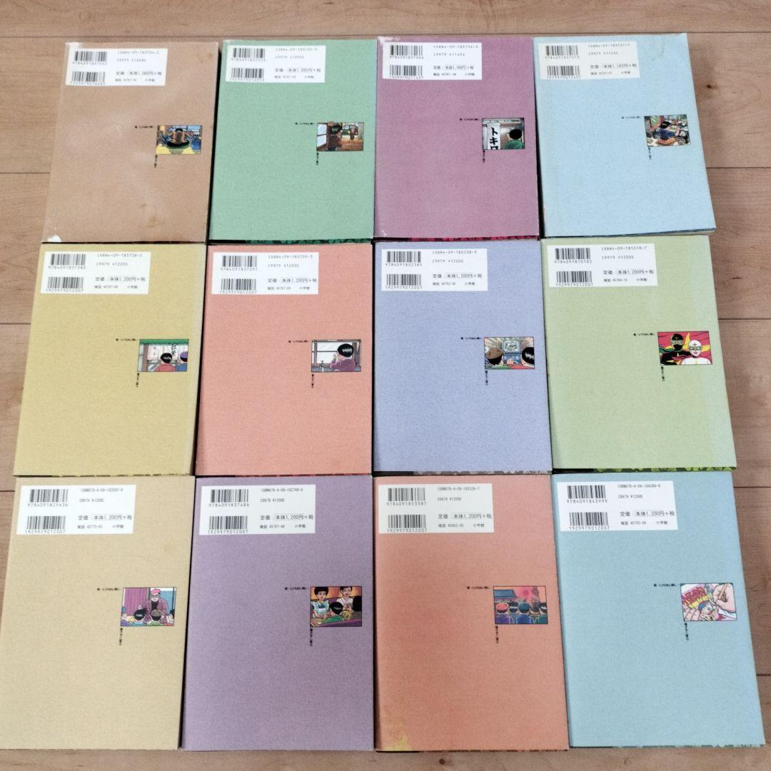 愛…しりそめし頃に… 全巻セット　藤子不二雄A