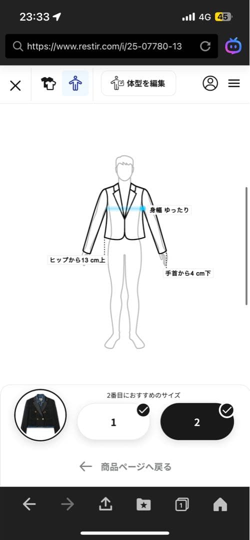 Sacai Levi's Matelasse Twill JACKET サイズ2