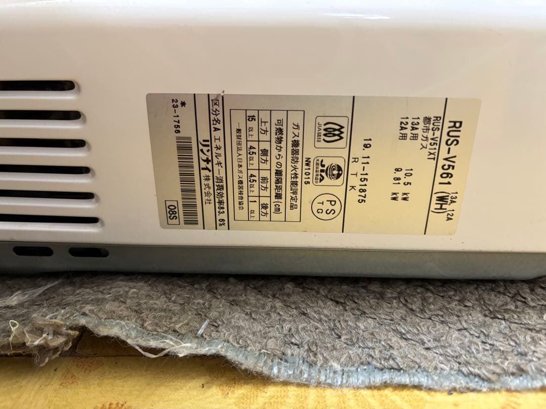 都市ガス　リンナイ　瞬間湯沸かし器　元止め式　2019年11月製造RUSV561