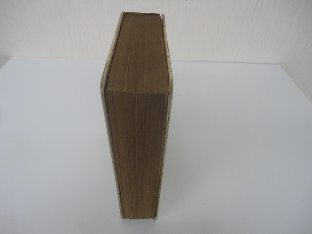 【復刻版・縮刷版では無い】『明暗』　夏目漱石　遺著　大正6年　レア 初版　緑印