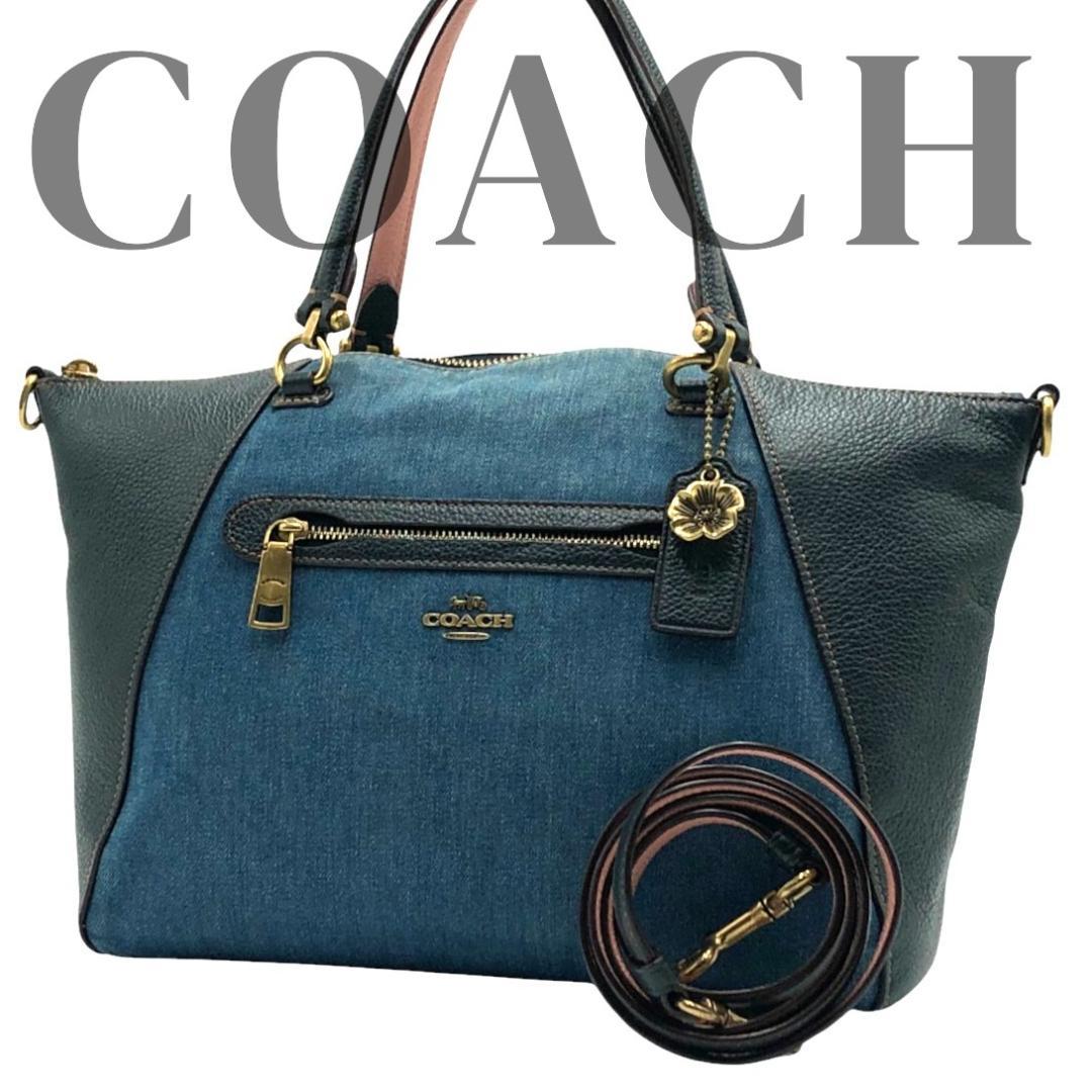 【美品】COACHコーチ　2way　ショルダーバッグ　ハンドバッグ　デニム