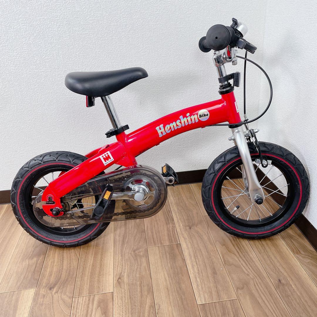 Henshin Bike 赤 子供 自転車 12インチ