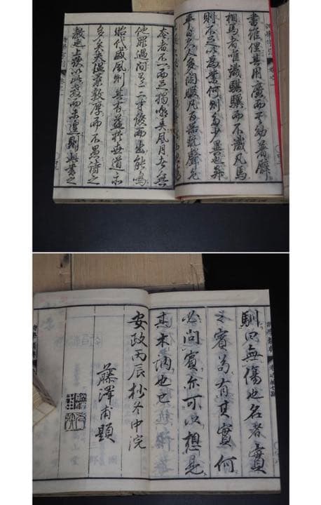 送料無料 「熟語類聚詩学類典」明治25年（1892年）再版藤良国 編 青木嵩山堂