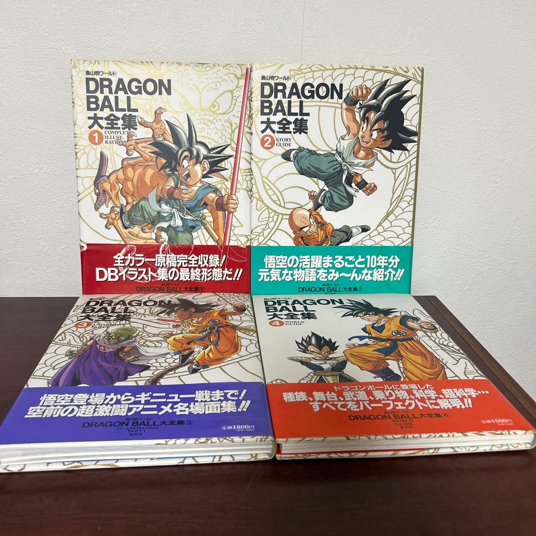 DRAGON BALL 大全集7冊 全て初版、ドラゴンボール1巻初版