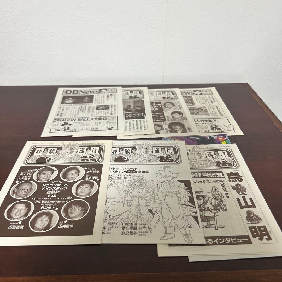DRAGON BALL 大全集7冊 全て初版、ドラゴンボール1巻初版