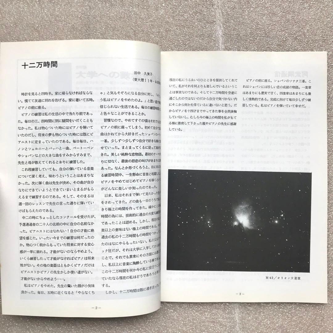 【不定期値下げ中】【超入手困難】SEG FORUM No.5＆6　雲幸一郎,他