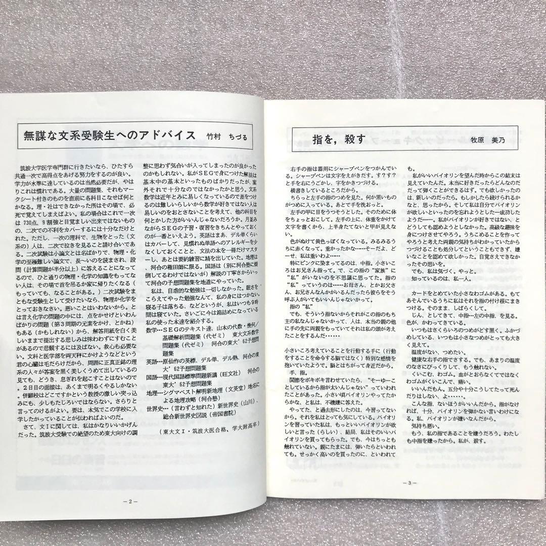 【不定期値下げ中】【超入手困難】SEG FORUM No.5＆6　雲幸一郎,他