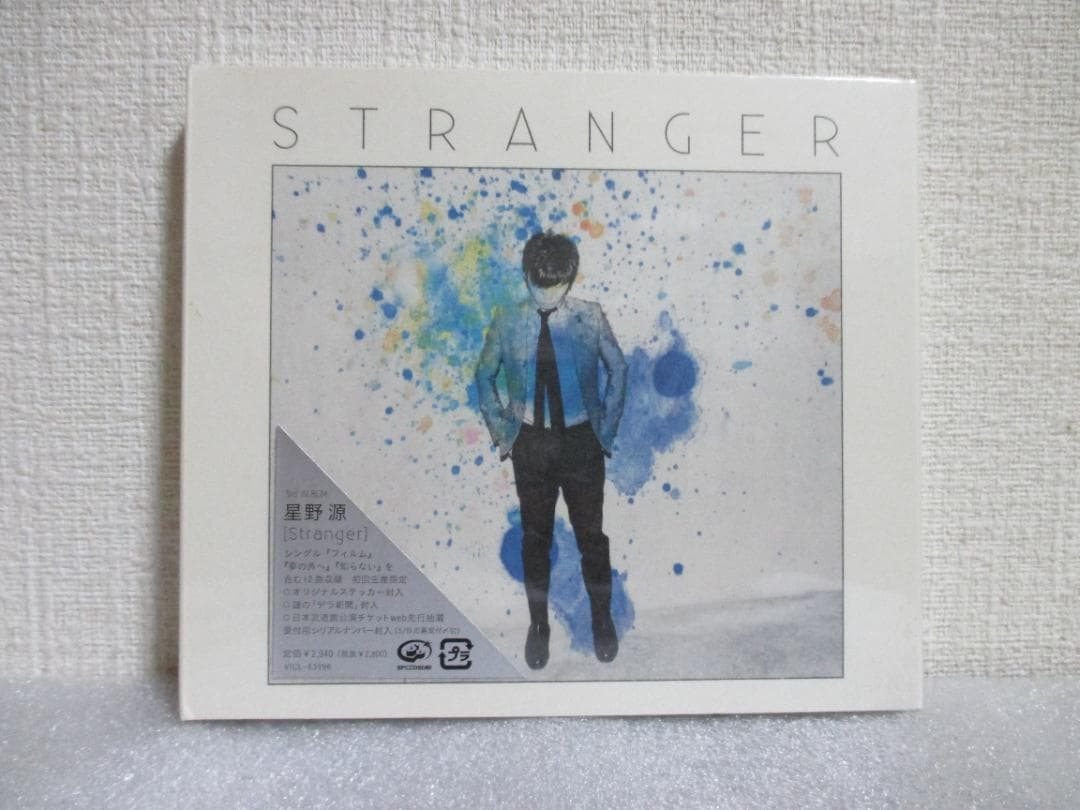 未開封　星野源　Stranger 　初回生産スリーブケース仕様