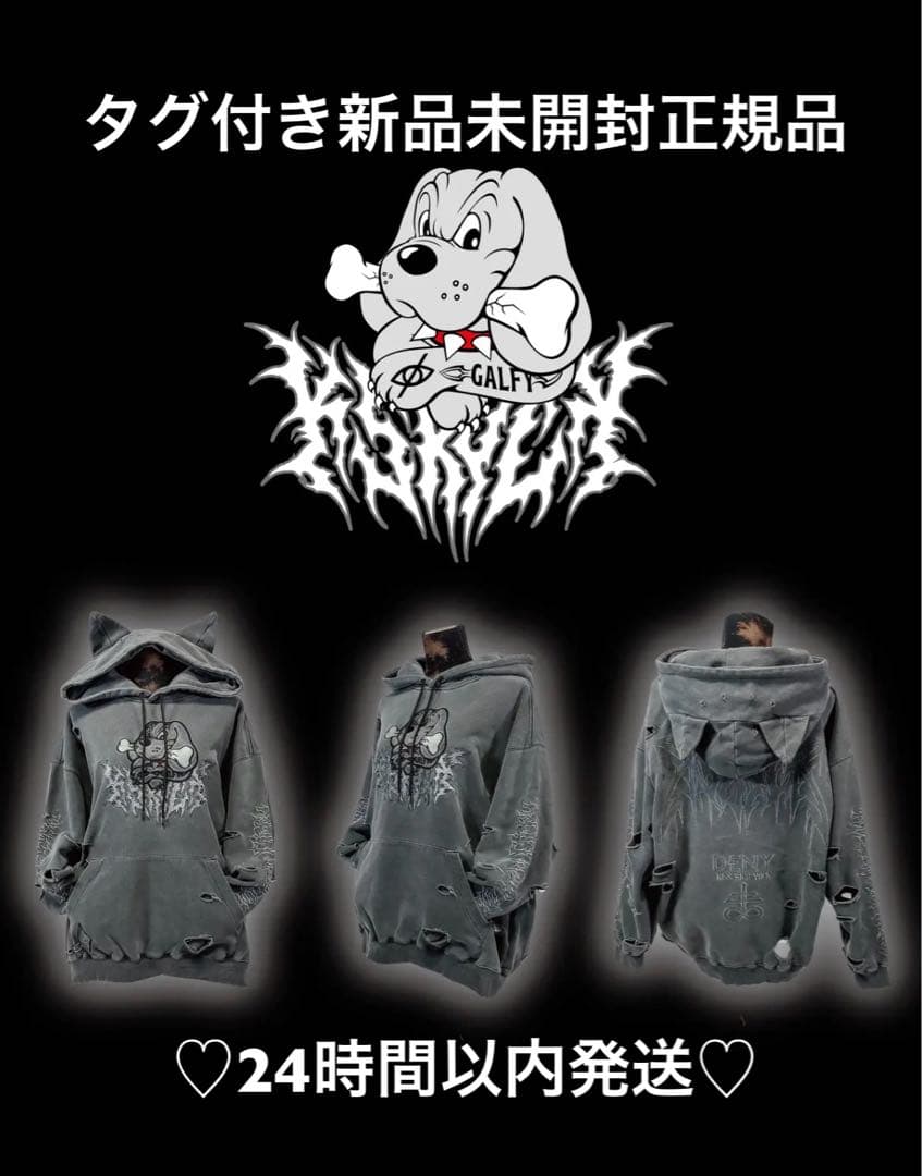 GALFY KRY コラボ ケモミミ染めボロ パーカー２ グレー REFLEM