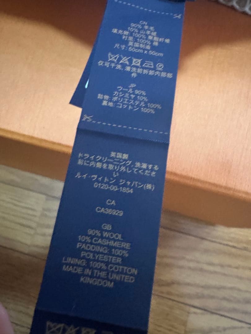 【専用】ルイヴィトン　モノグラム　クッション