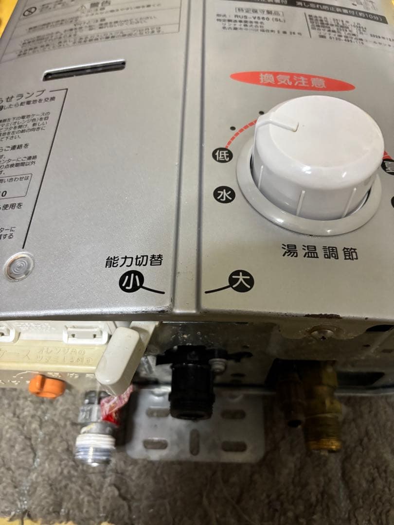 リンナイ　都市ガス　元どめ式　2019年1月製造品　RUS-V560