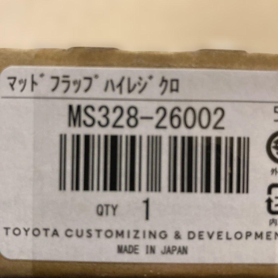 ハイエースTRD マッドフラップ 4枚セット 黒