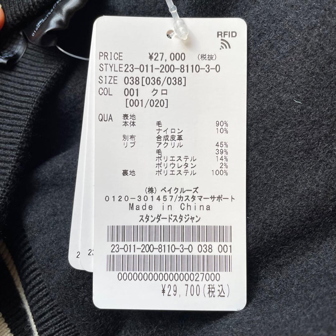 【未使用・タグ付】 Spick & Span スタンダードスタジャン／38