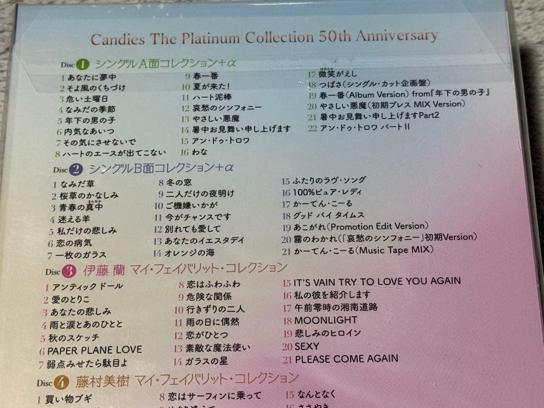 キャンディーズ・50周年記念プラチナムコレクション（初回盤新品）