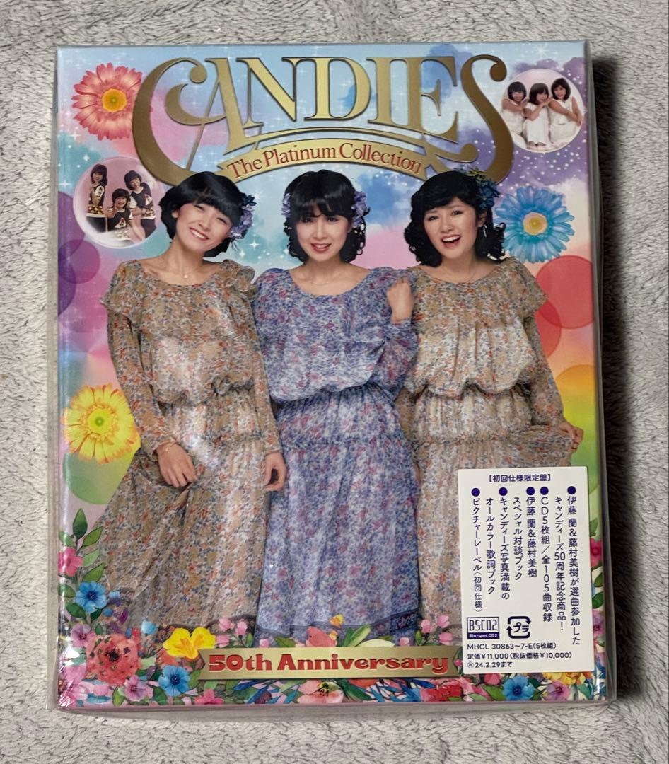 キャンディーズ・50周年記念プラチナムコレクション（初回盤新品）