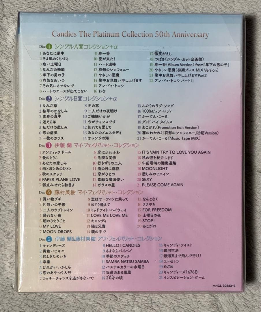 キャンディーズ・50周年記念プラチナムコレクション（初回盤新品）
