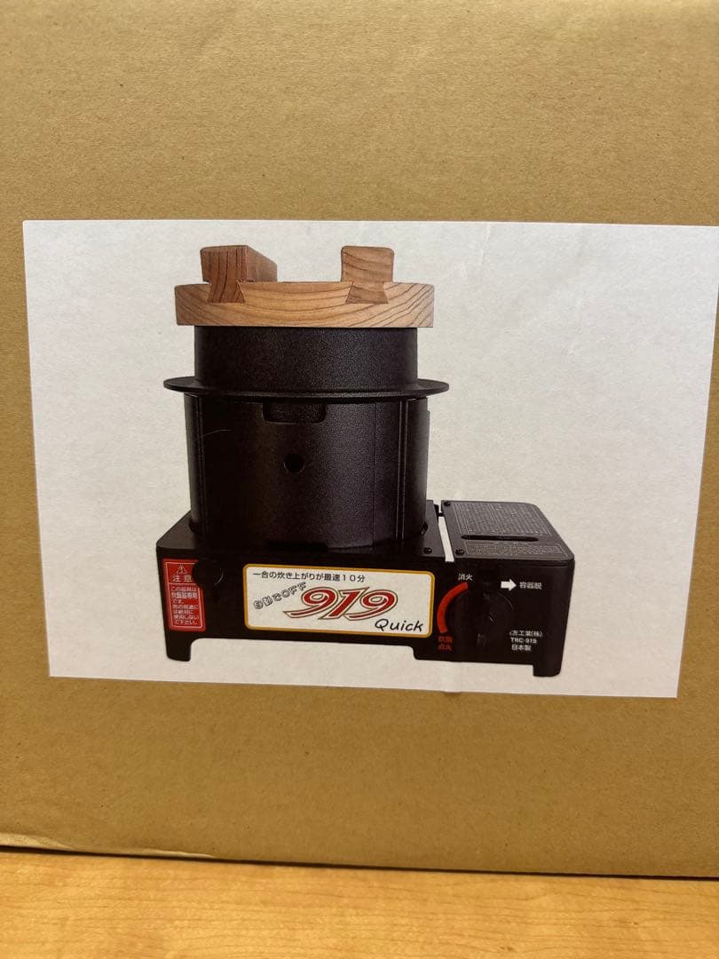 919 Quick クイック カセットガス 炊飯器 釜 防災 備蓄 アウトドア