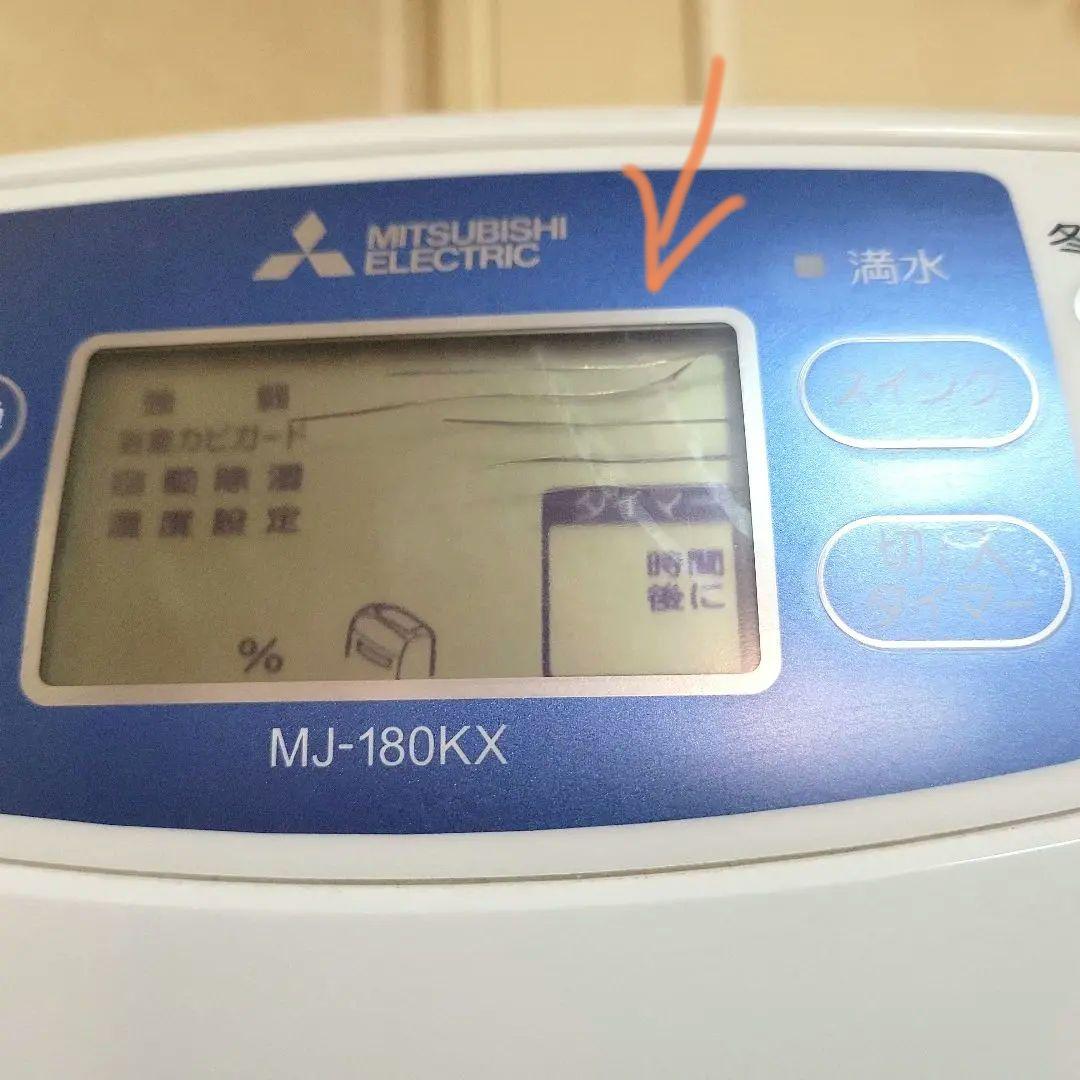 美品★三菱 39畳4.7Lハイパワー除湿 衣類乾燥除湿 MJ-180KX-W