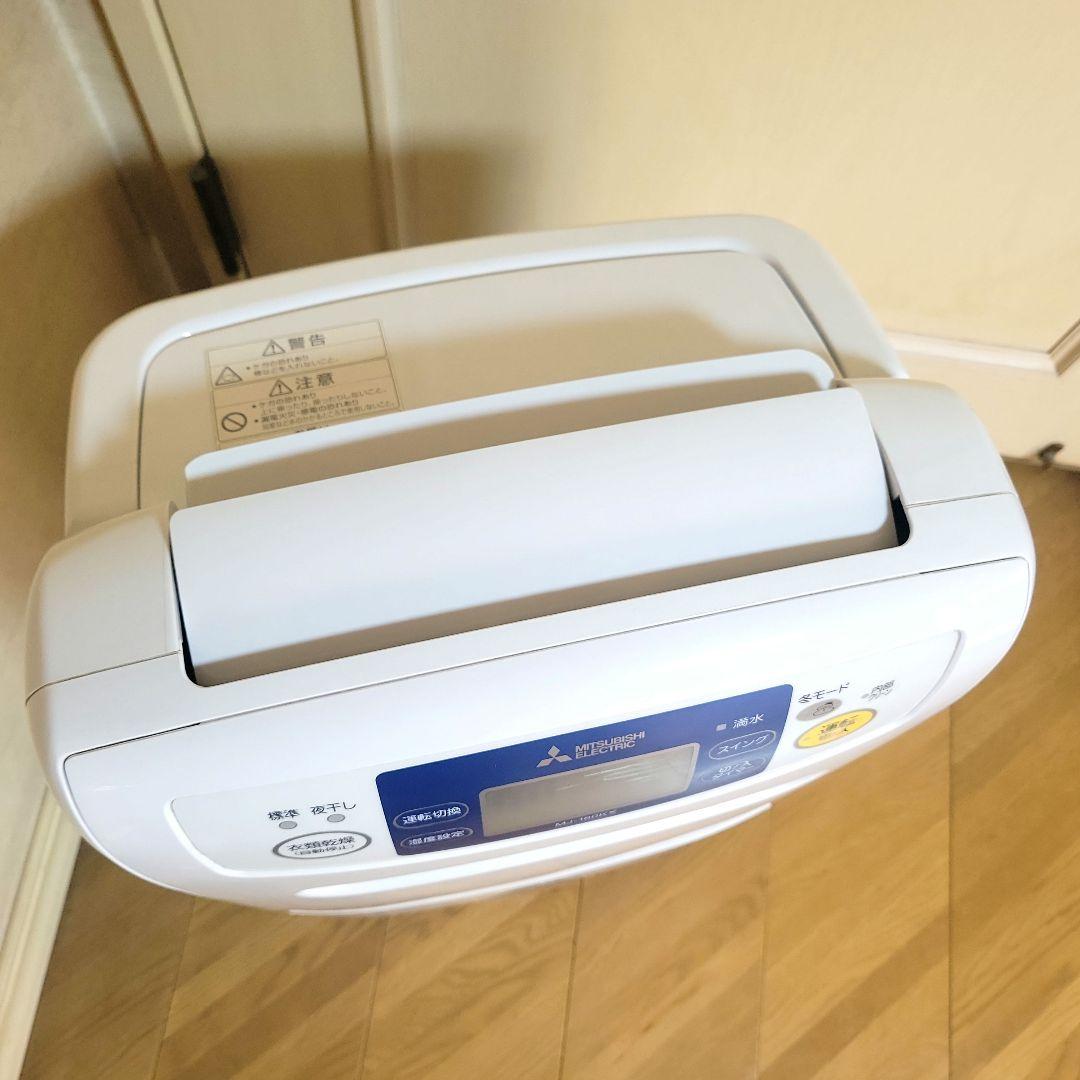 美品★三菱 39畳4.7Lハイパワー除湿 衣類乾燥除湿 MJ-180KX-W