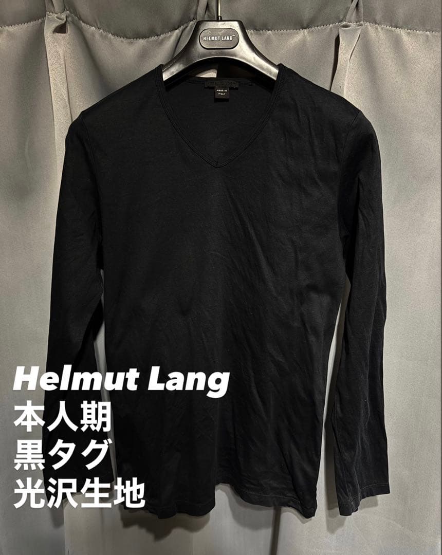 y*様 HELMUT LANG 本人期 VネックロンT