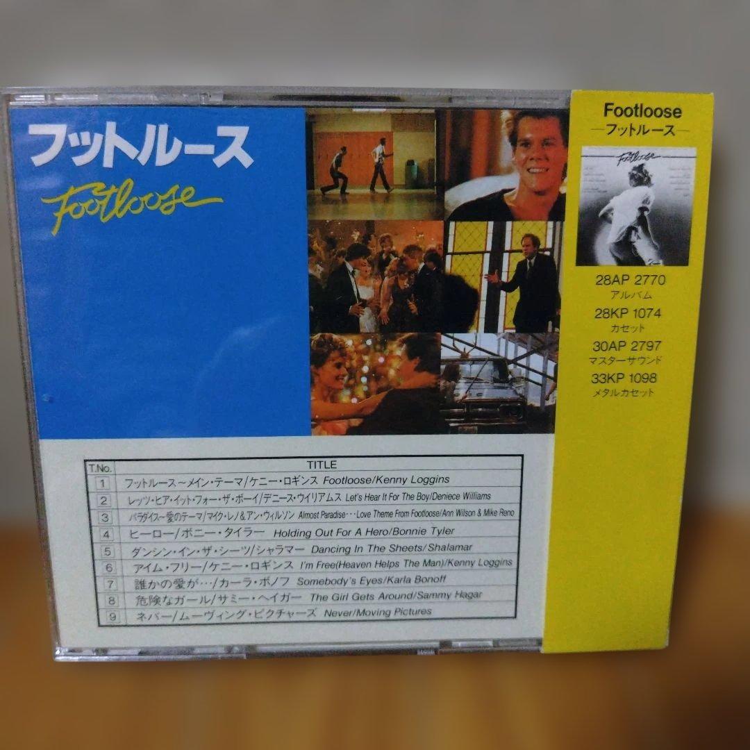フットルース オリジナルサウンドトラック 箱帯 (廃盤) (美品)