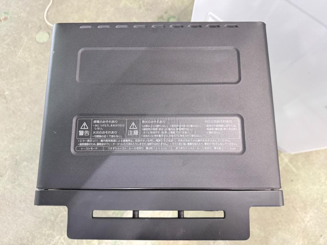 【オカハナ様】オーブントースター ビストロ NT-D700 2023年製