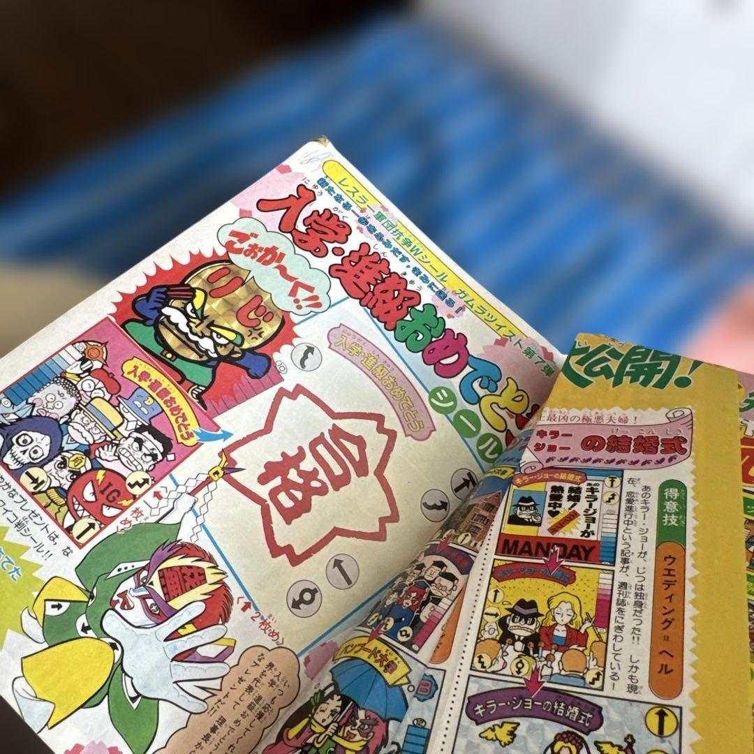 コミック ボンボン 1988年5月号