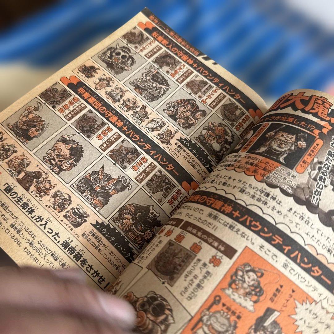 コミック ボンボン 1988年5月号