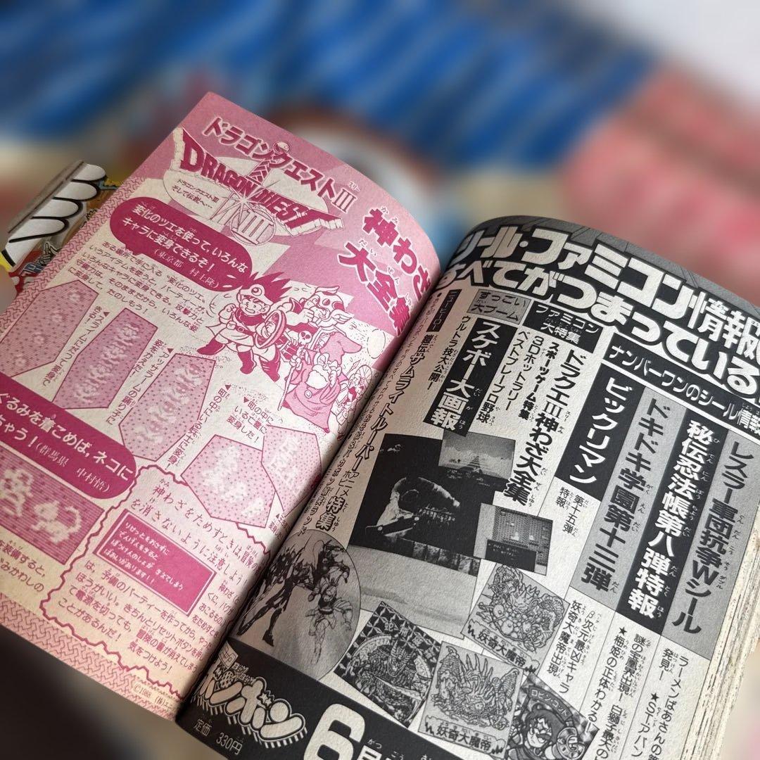 コミック ボンボン 1988年5月号