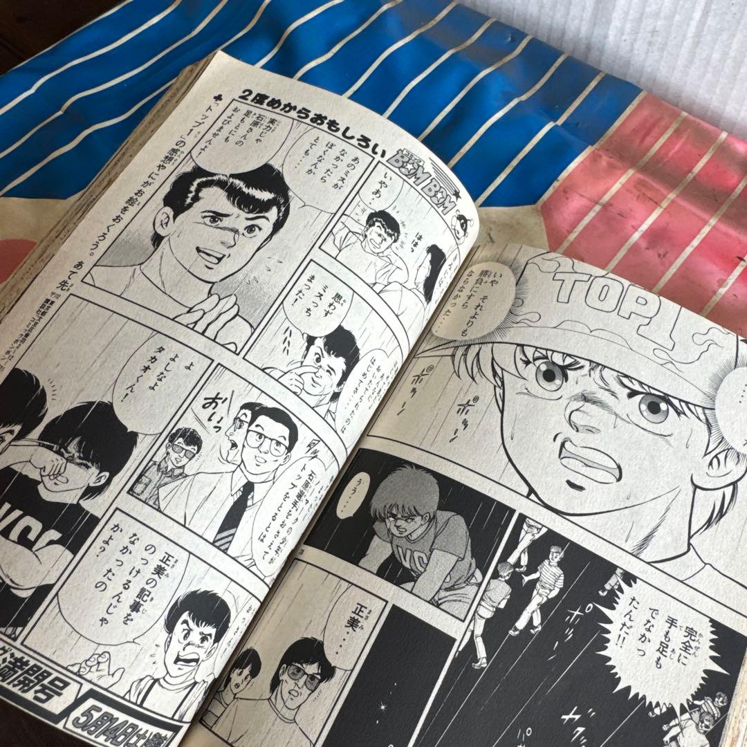 コミック ボンボン 1988年5月号