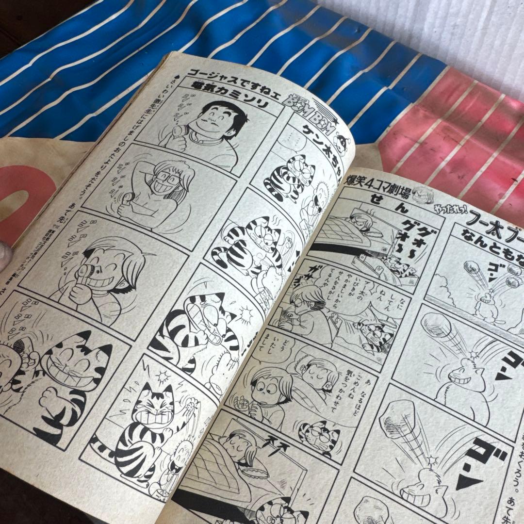 コミック ボンボン 1988年5月号