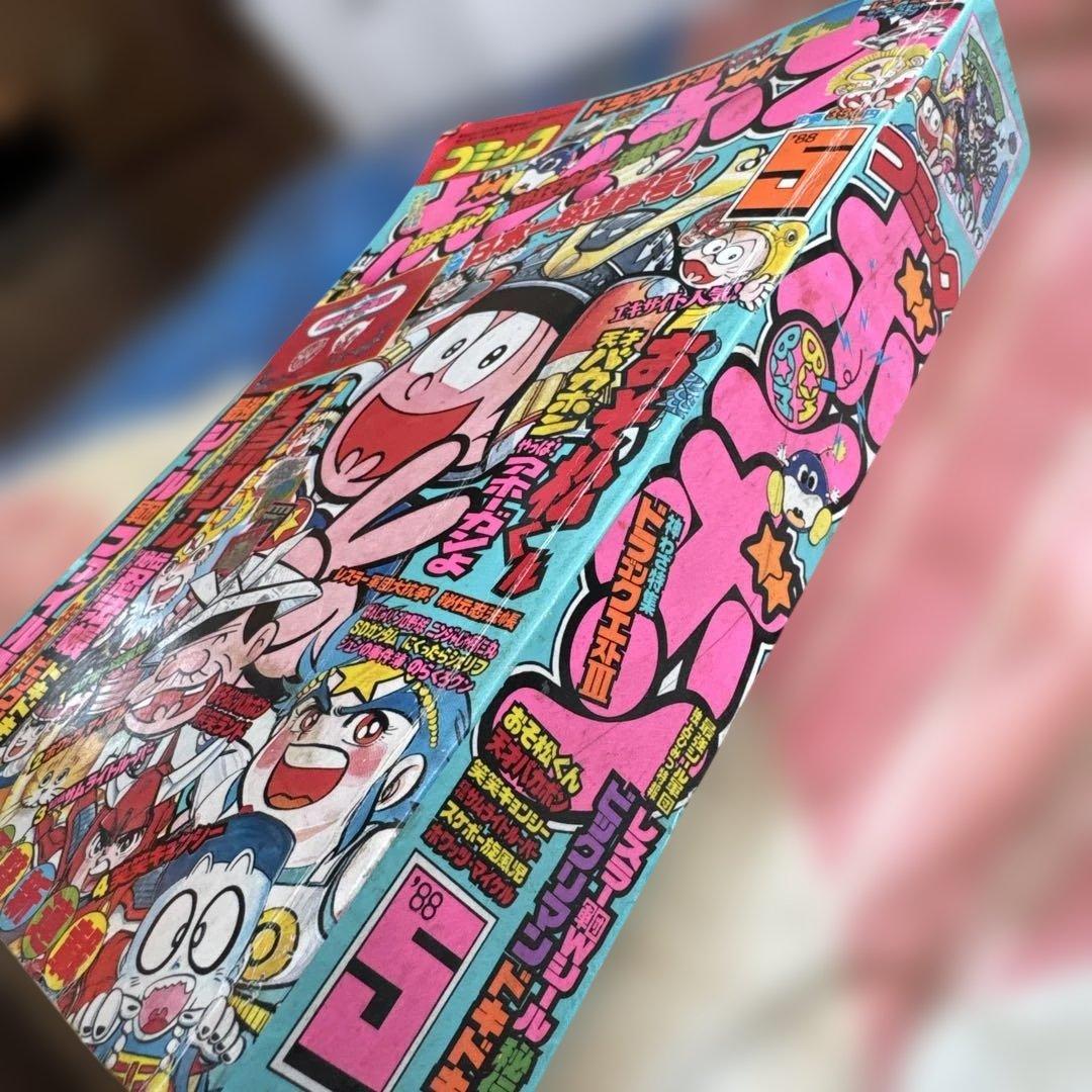 コミック ボンボン 1988年5月号