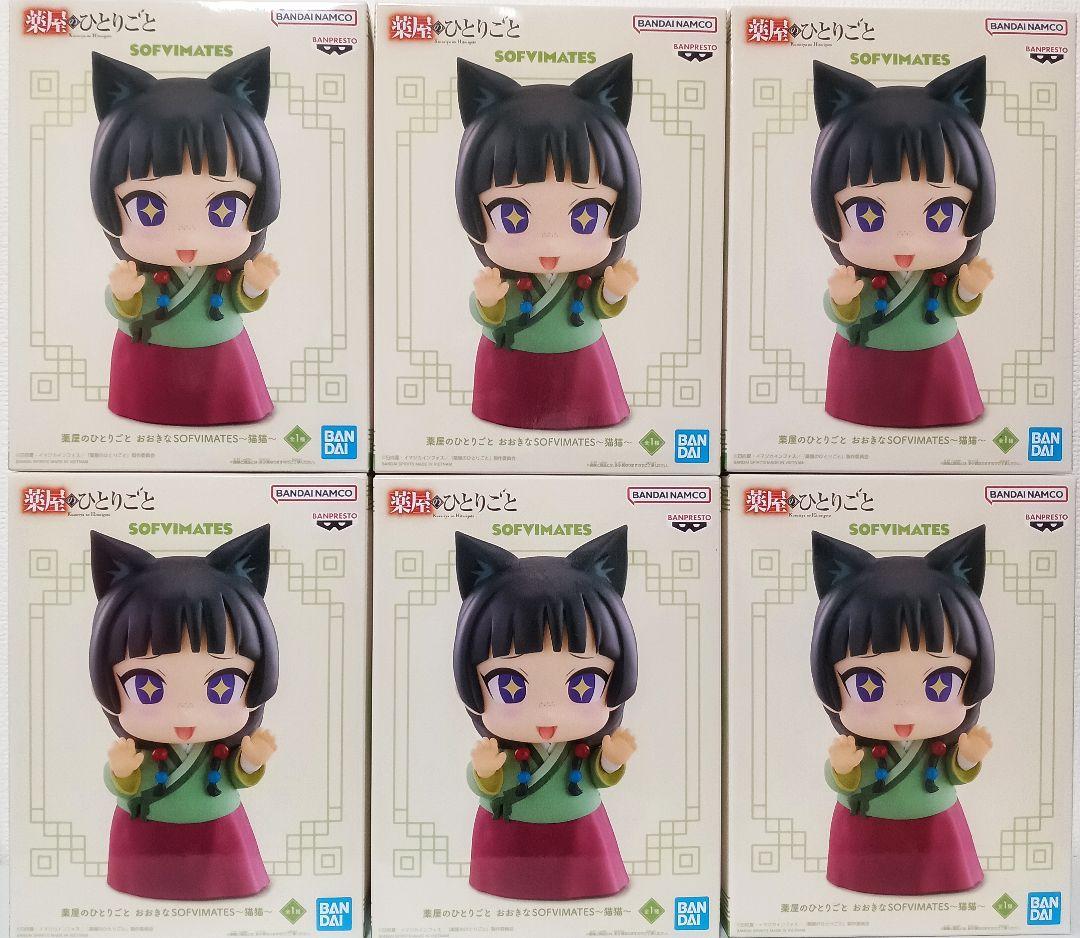 薬屋のひとりごと 猫猫 おおきなSOFVIMATES フィギュア 計６個
