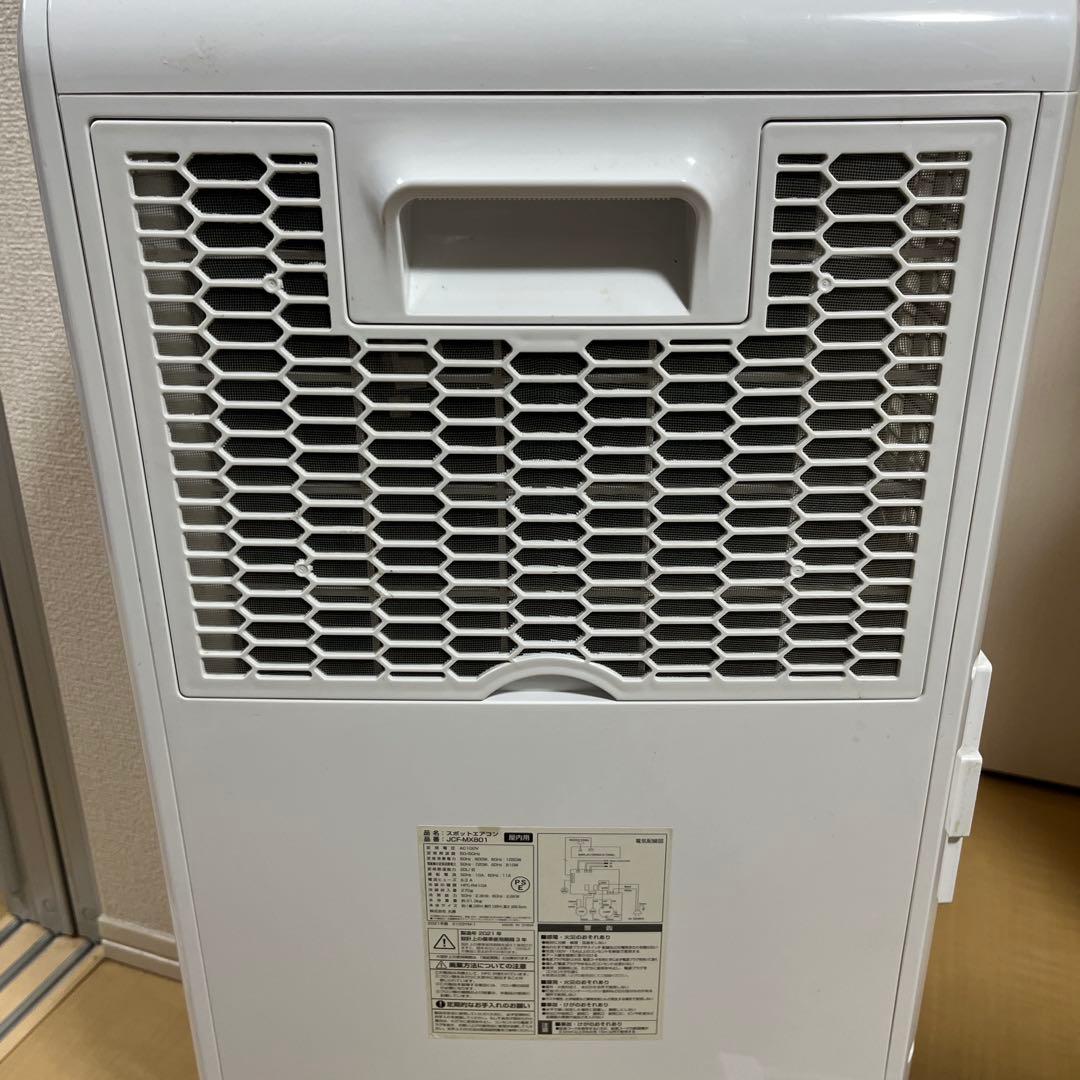 値下げ中 スポットクーラー　ポータブルエアコン JCF-MK801