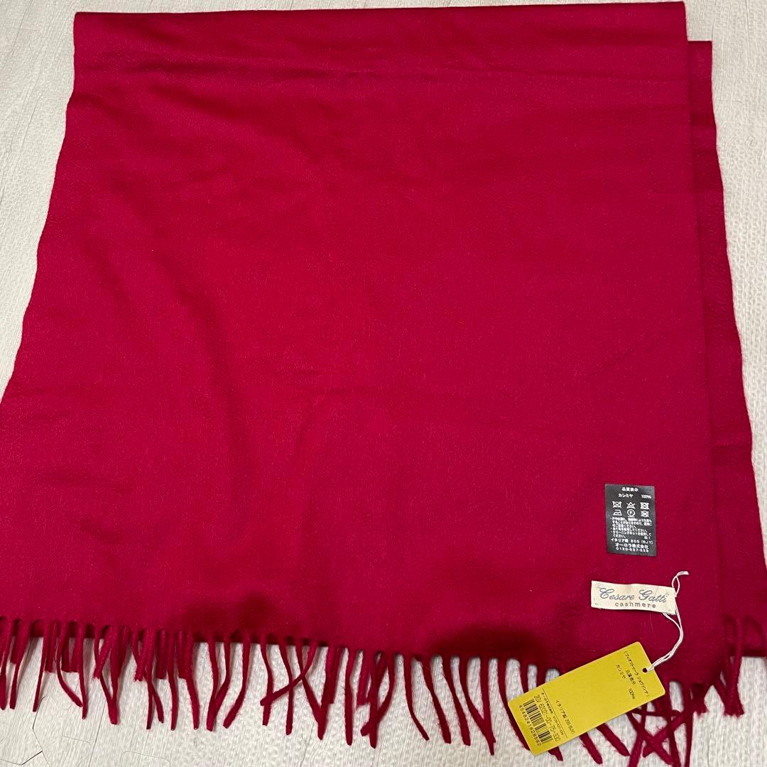 未使用　Cesare Gatti チェザーレガッティカシミヤ100％　マフラー