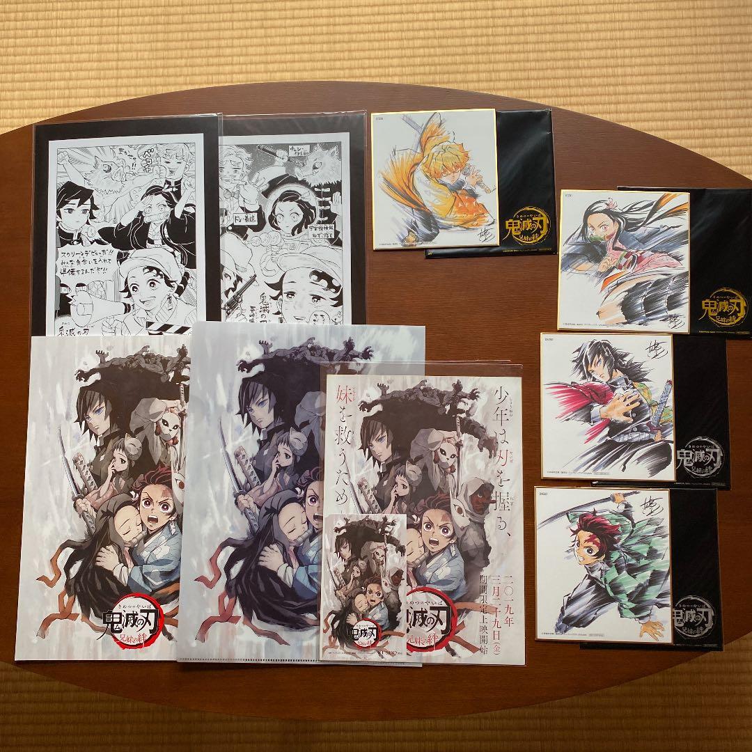 鬼滅の刃　全巻初版　全巻頭カラー　兄妹の絆　無限列車編　全集中展　特典等