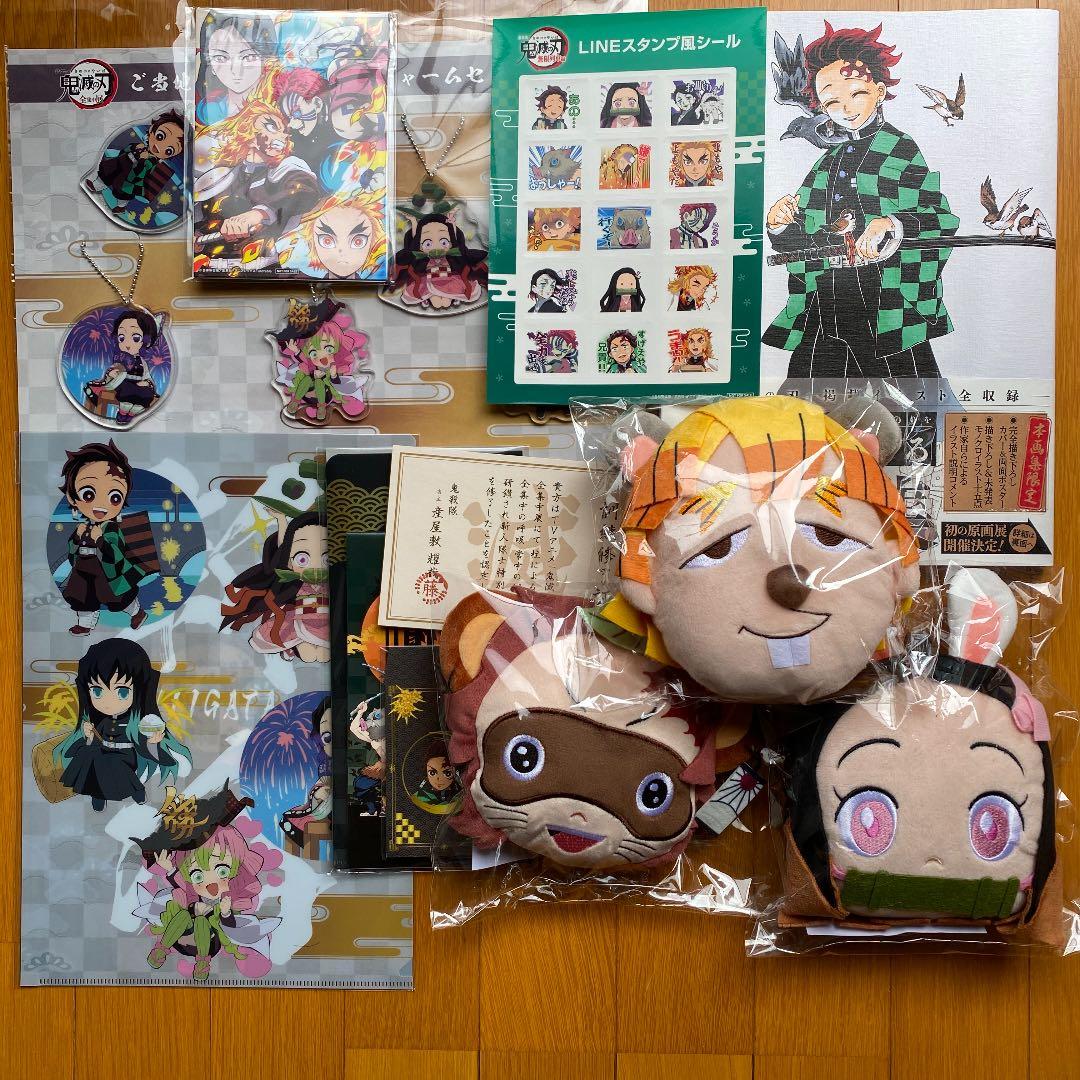 鬼滅の刃　全巻初版　全巻頭カラー　兄妹の絆　無限列車編　全集中展　特典等