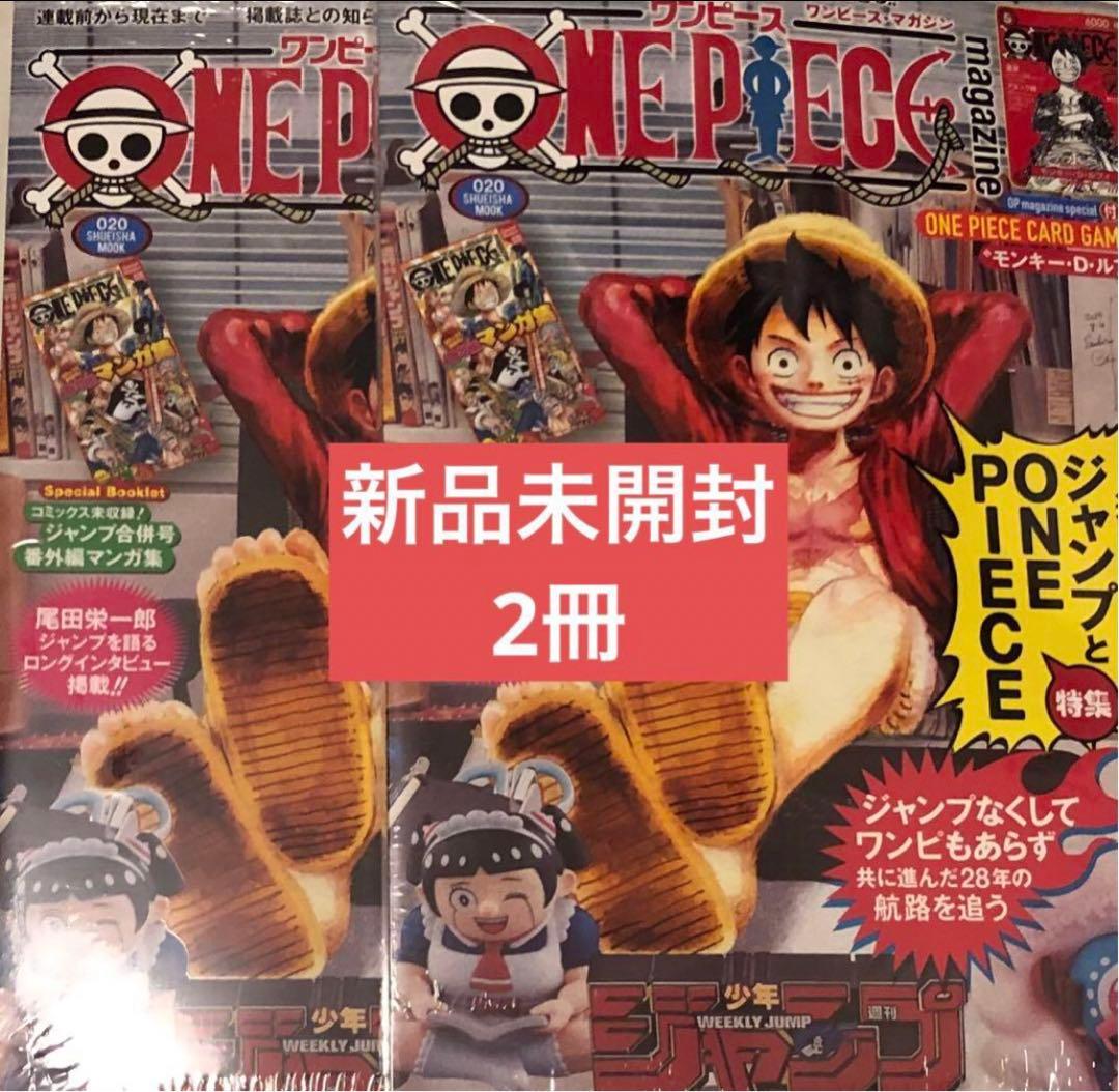 ワンピースマガジン 20 付録付き ルフィ カード プロモ 未開封2冊