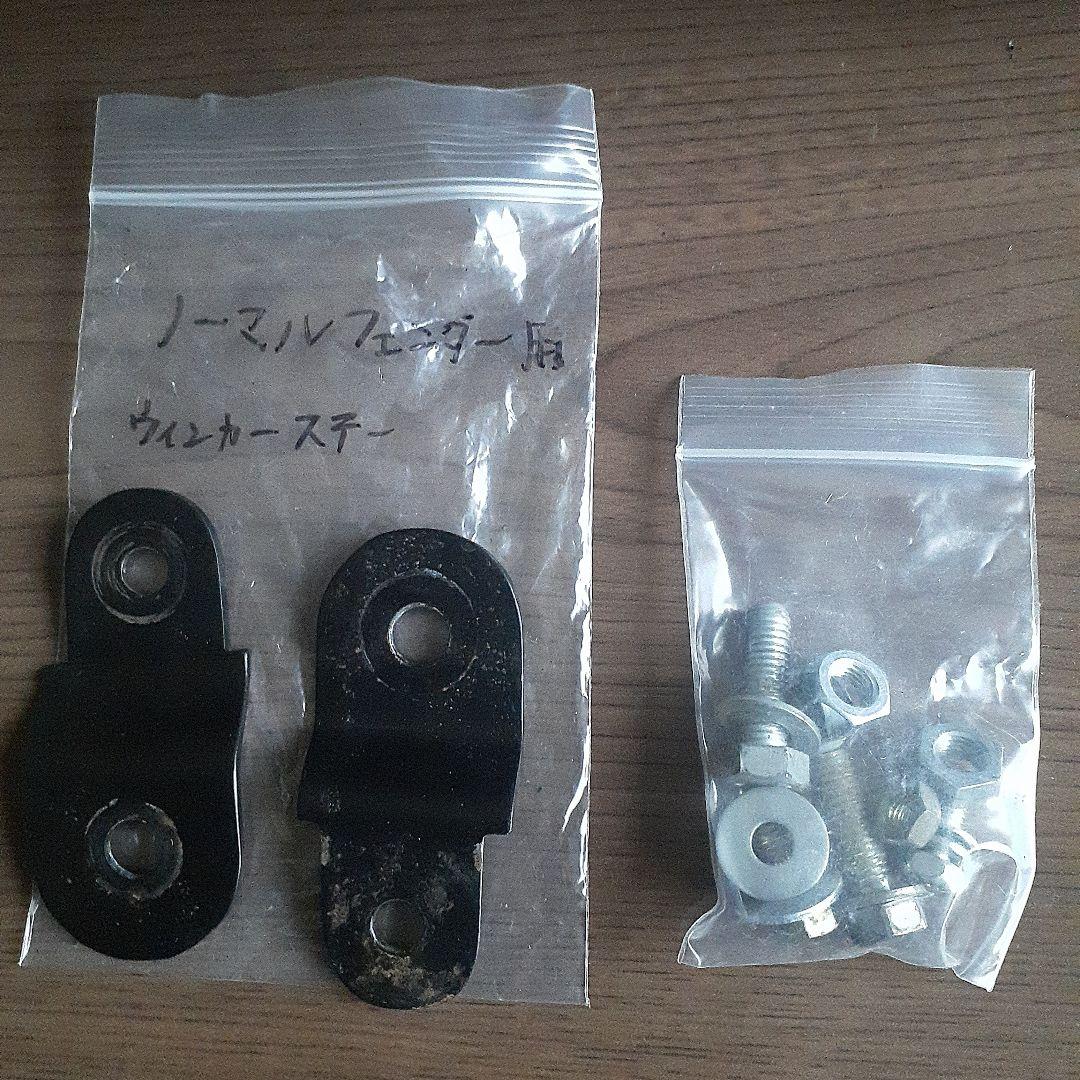 XJ400、550ノーマルフェンダー