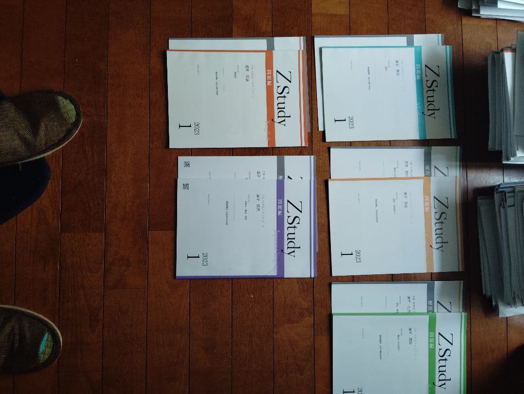 Z Study 学習参考書セット