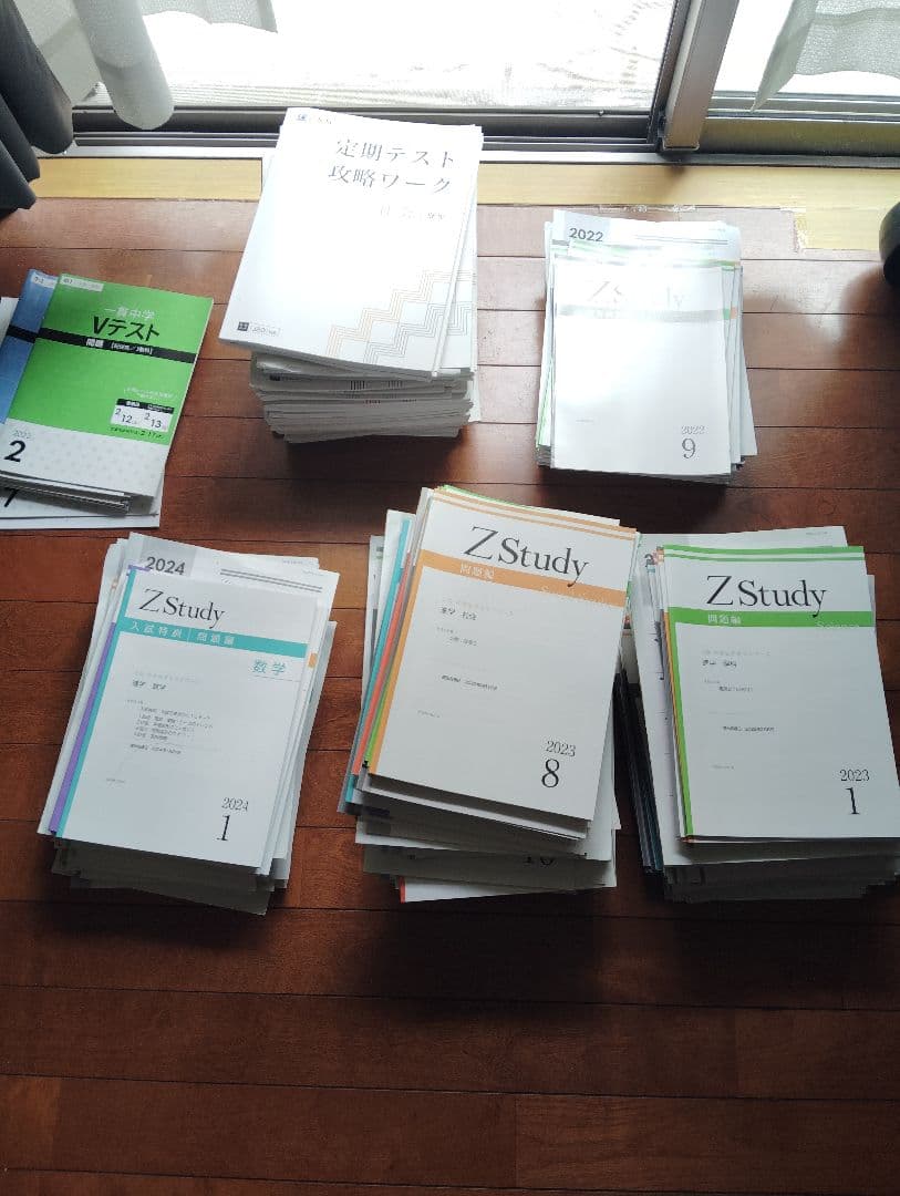 Z Study 学習参考書セット