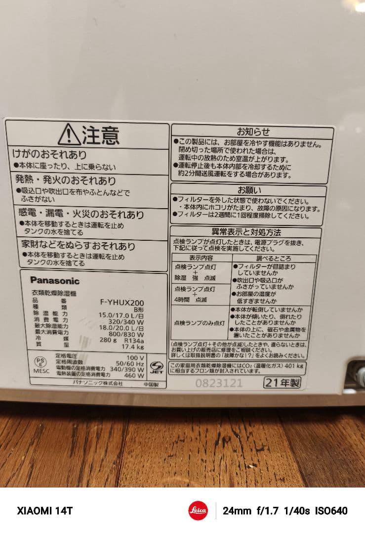 なっちゃん 最上位Panasonic衣類乾燥除湿機　2021年製