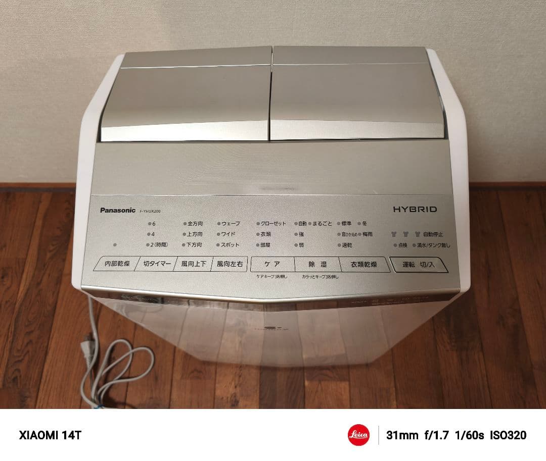 なっちゃん 最上位Panasonic衣類乾燥除湿機　2021年製