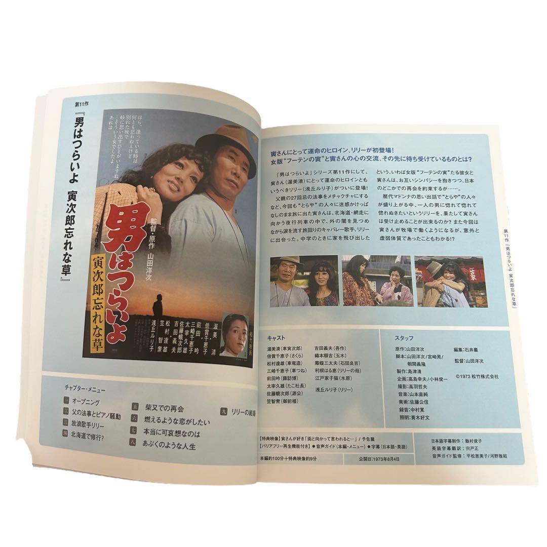 男はつらいよ HDリマスター版 DVD 全53話 特別編 特典1,2,3,4