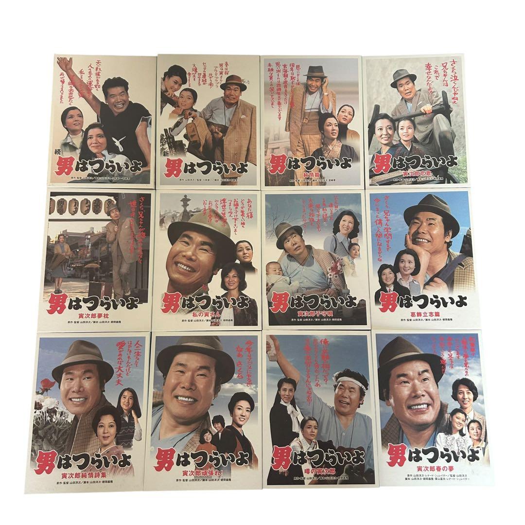 男はつらいよ HDリマスター版 DVD 全53話 特別編 特典1,2,3,4