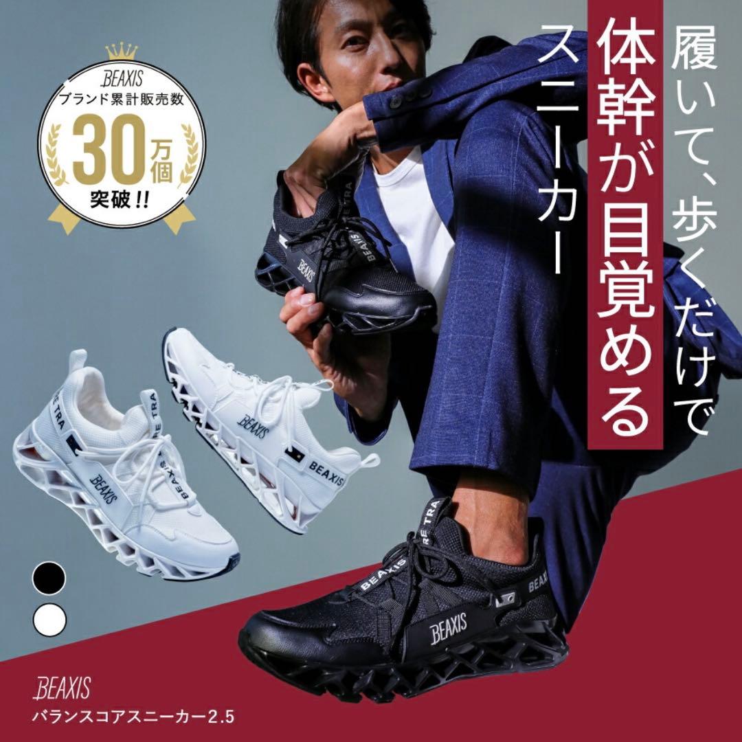 新品タグ付✨BEAXIS 限定色 ベージュ XS 22.5cm 23cm