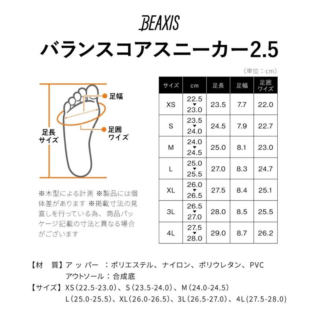 新品タグ付✨BEAXIS 限定色 ベージュ XS 22.5cm 23cm