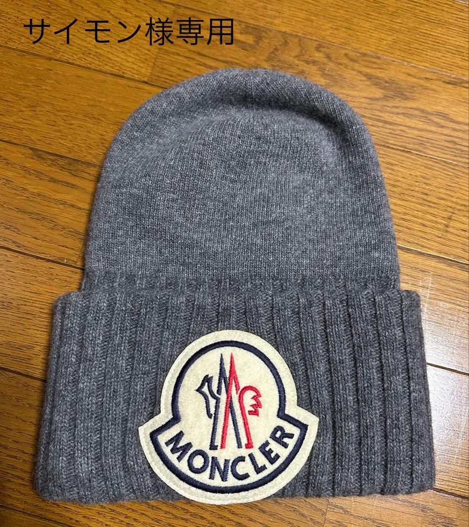 ♪MONCLER グレー ニット帽♪