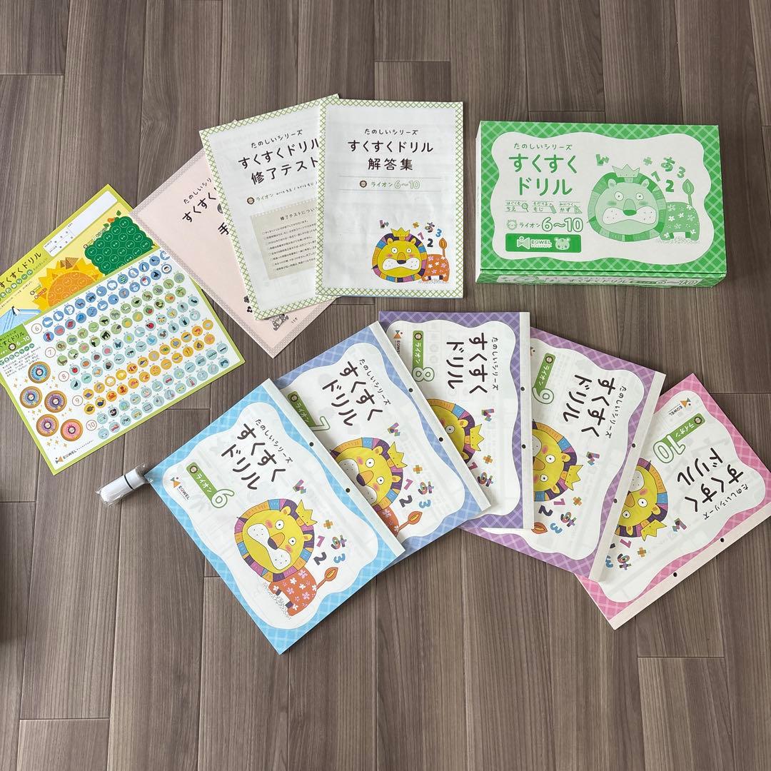【EQWEL】すくすくドリル〈4箱〉 うさぎ、ライオン（1〜10）全て揃ってます